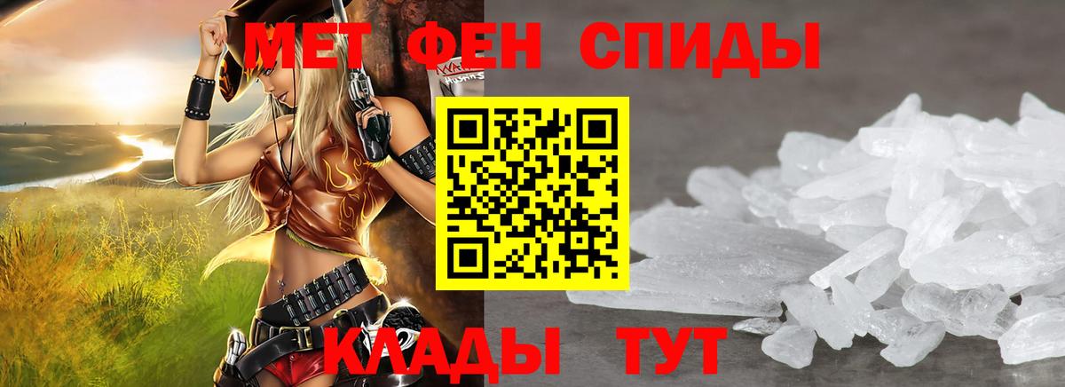 АМФЕТАМИН VHQ Отрадное
