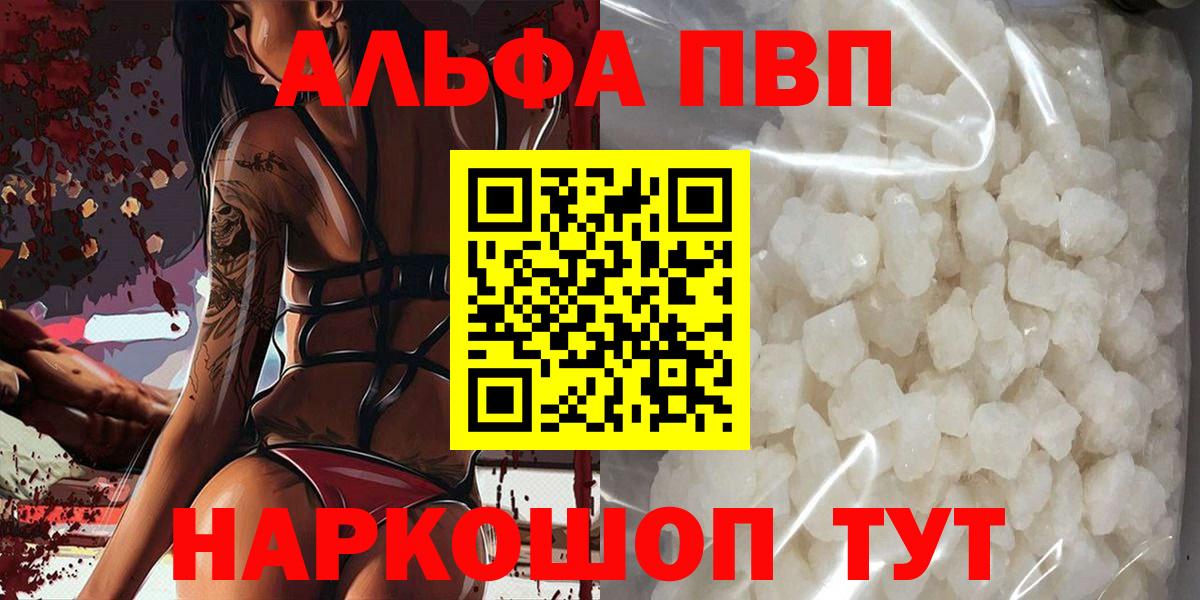 APVP крисы CK Отрадное