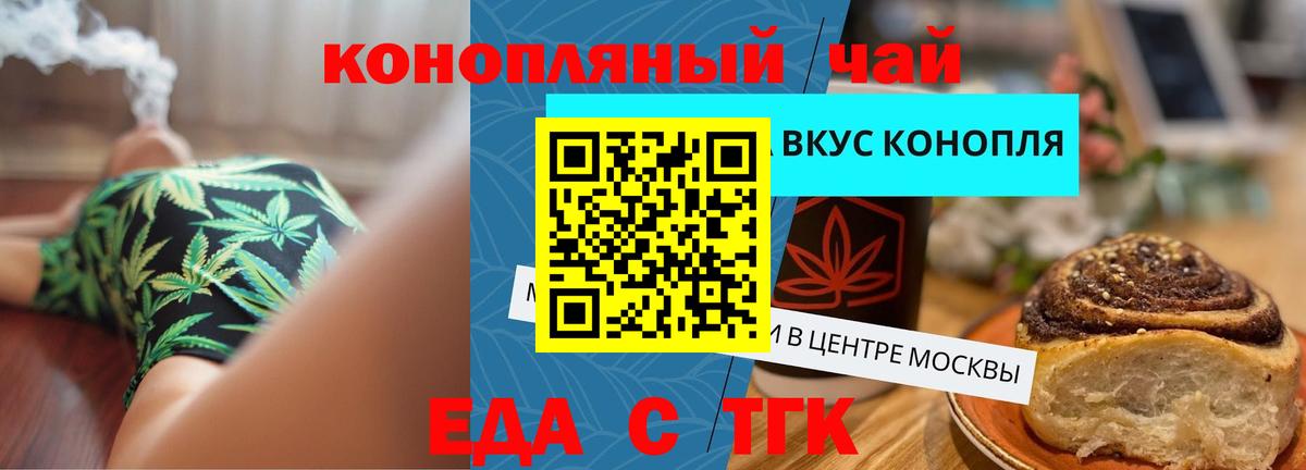 Отрадное  Печенье с ТГК конопля  Вход с VPN 