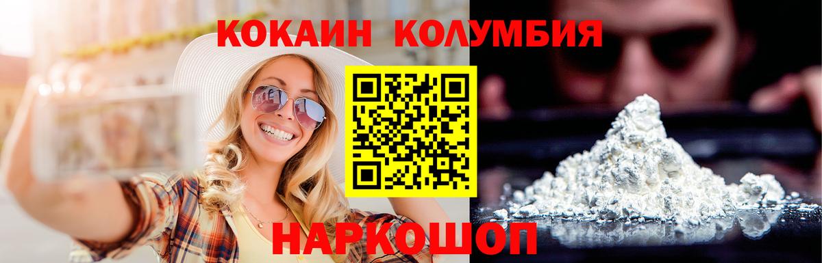 COCAIN Перу Отрадное