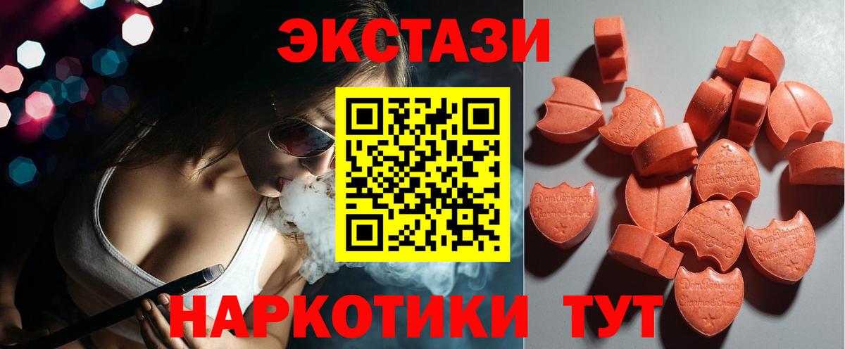 Отрадное  ЭКСТАЗИ louis Vuitton  Вход с VPN  ЭКСТАЗИ  ЭКСТАЗИ 250 мг 