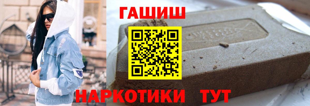 ГАШ VHQ Отрадное