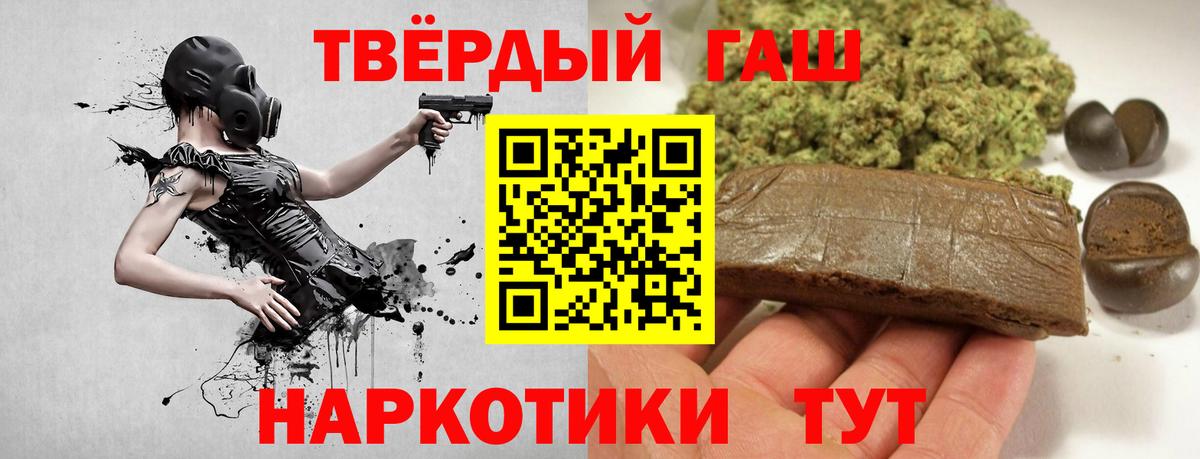ГАШ  Вход с VPN  ГАШ hashish  Отрадное  ГАШ гарик 