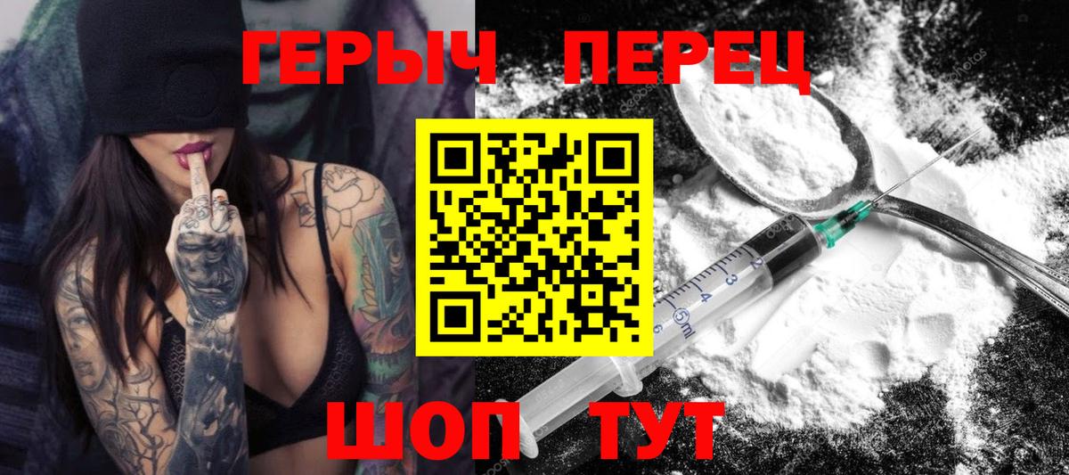 ГЕРОИН VHQ  Вход с VPN  Отрадное 