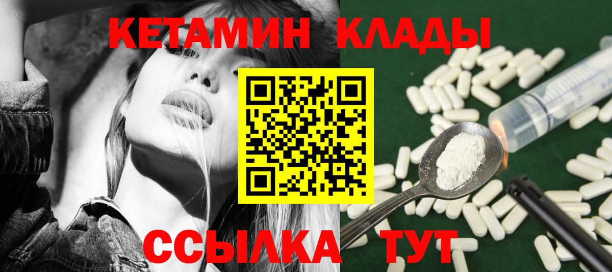 Кетамин VHQ Отрадное