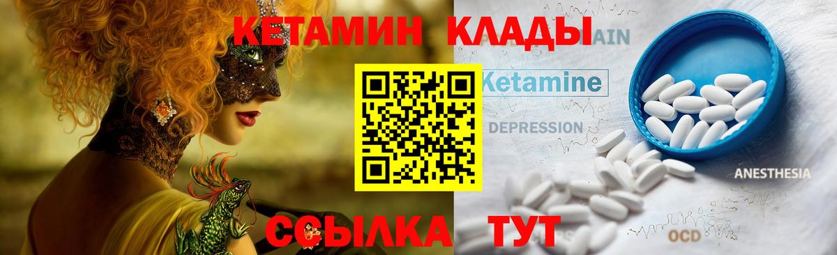 Отрадное  Кетамин ketamine  Вход с VPN 