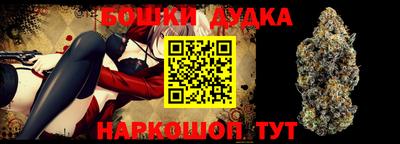 бошки Новокубанск