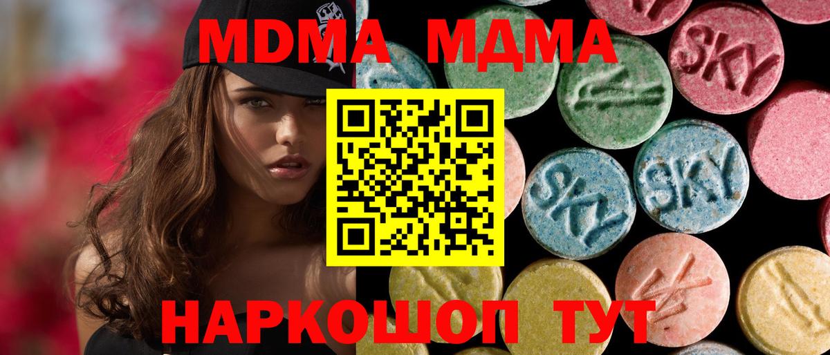 Отрадное  МДМА VHQ  MDMA  MDMA crystal  Вход с VPN 