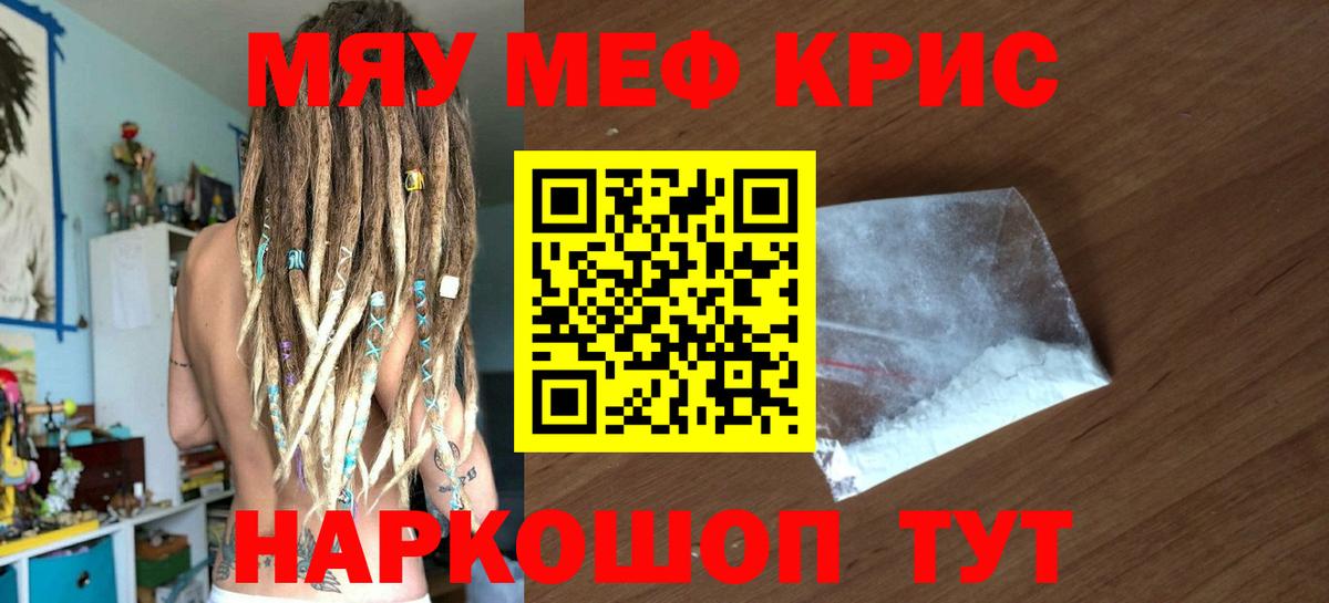 сколько стоит  МЯУ-МЯУ мяу мяу  Меф VHQ  Вход с VPN  Отрадное  Мефедрон 