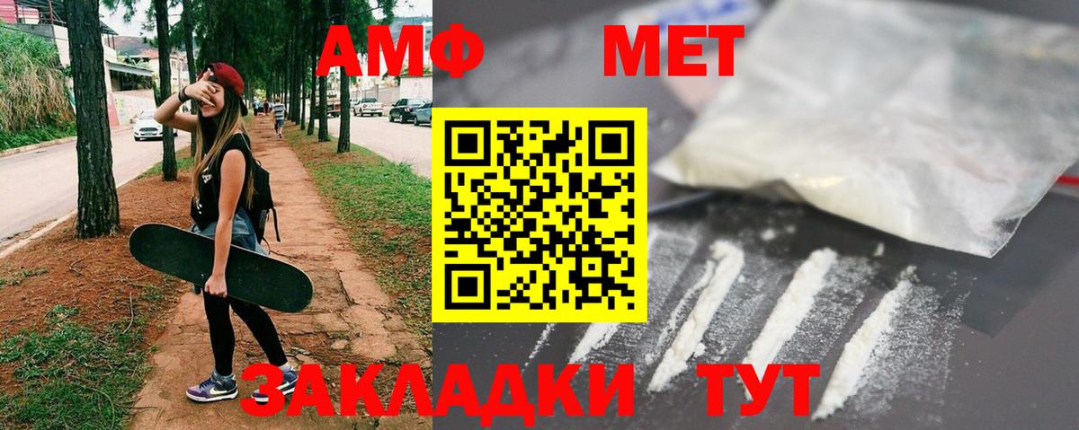 Метамфетамин кристалл Отрадное