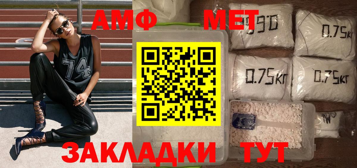 МЕТАМФЕТАМИН Декстрометамфетамин 99.9%  МЕТАМФЕТАМИН Декстрометамфетамин 99.9%  Отрадное  Вход с VPN 