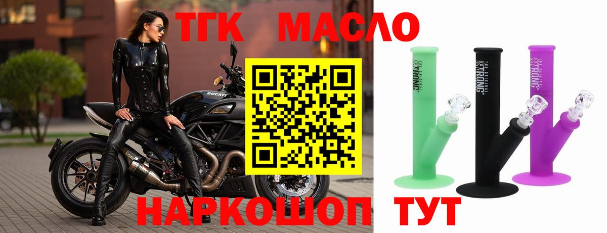 Отрадное  Дистиллят ТГК Wax  ТГК THC oil  купить закладку  Вход с VPN 